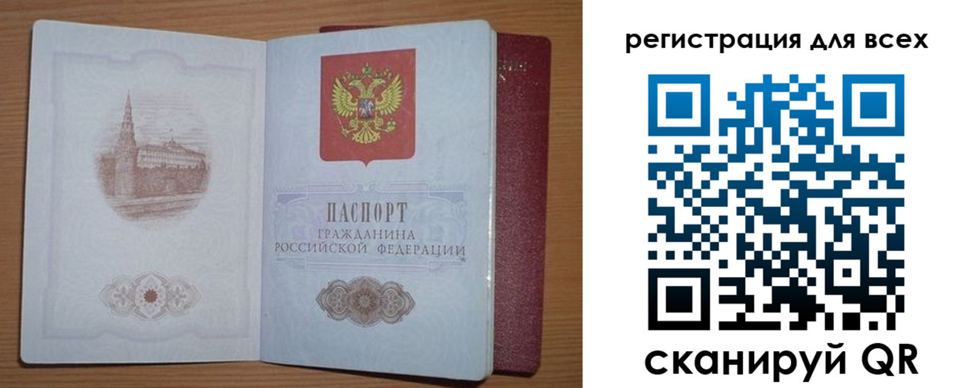 прописка иностранных граждан в Ершове