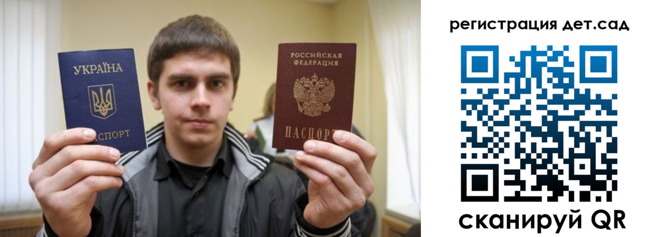 прописка штамп в Ершове