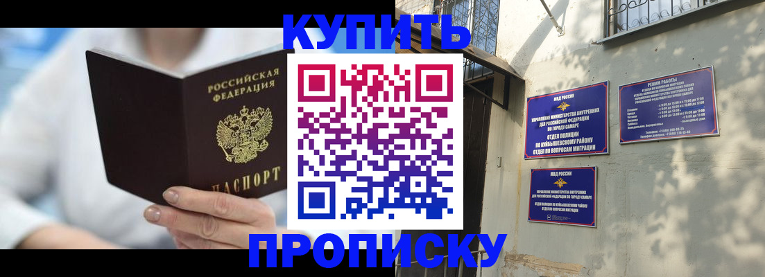 прописка ребенка в Ершове